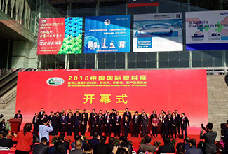 COMENS attended China International Plastic Exhibition